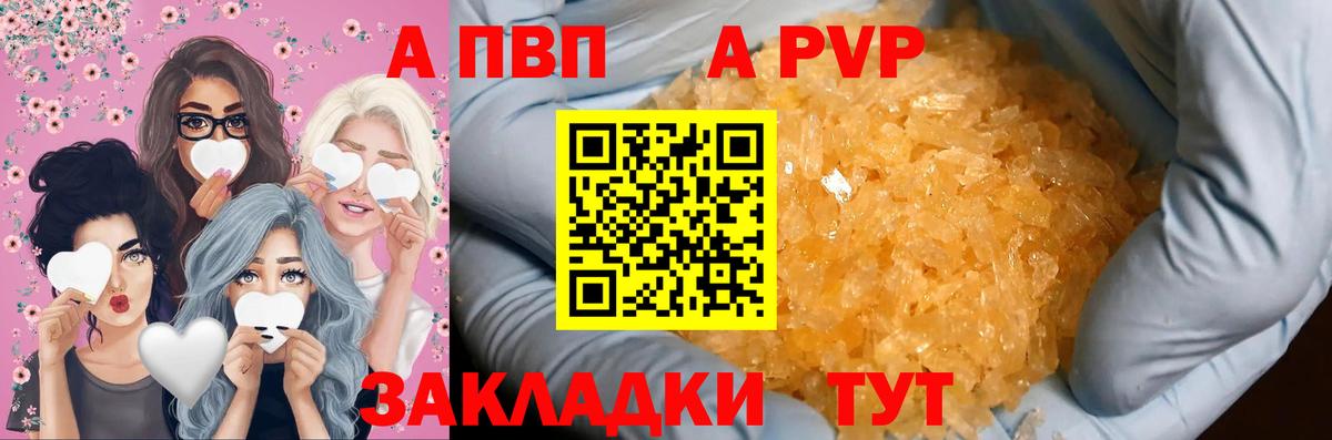 закладка  Альфа ПВП VHQ  Вход с VPN  Ноябрьск  Alpha-PVP Соль  Alfa_PVP СК КРИС 