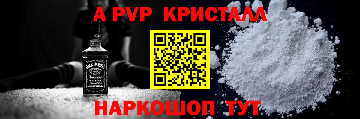 Alfa_PVP мука Ноябрьск