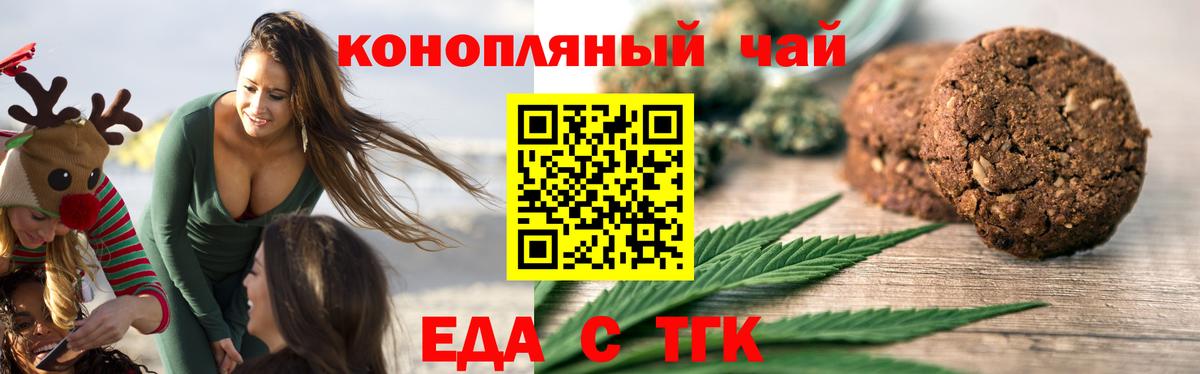Печенье с ТГК конопля  Вход с VPN  Ноябрьск 