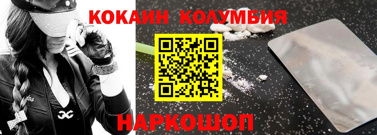 Ноябрьск  COCAIN  Вход с VPN  COCAIN 97% 