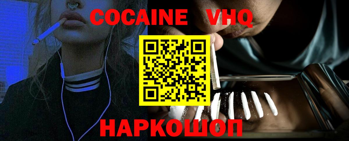 Кокаин FishScale Ноябрьск