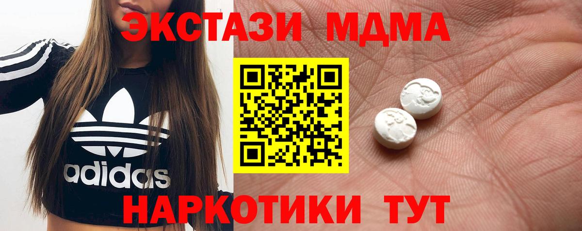 ЭКСТАЗИ ешки Ноябрьск