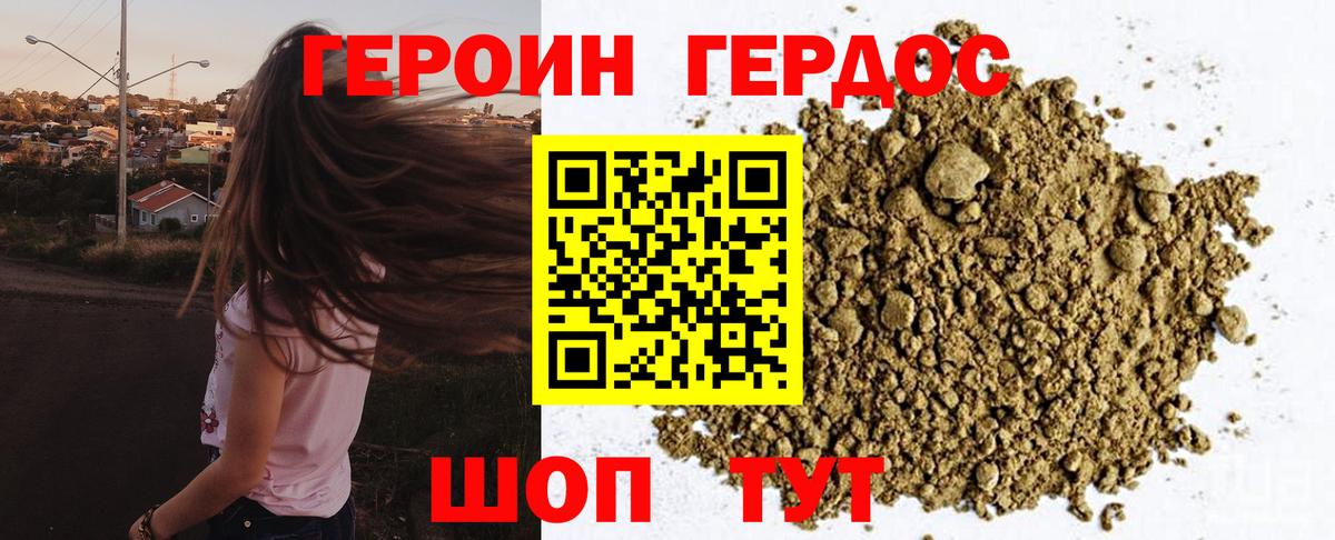 ГЕРОИН  Вход с VPN  Ноябрьск  Героин герыч 