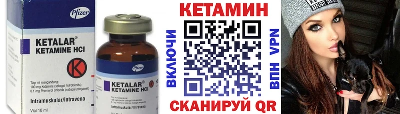 Кетамин ketamine Ноябрьск