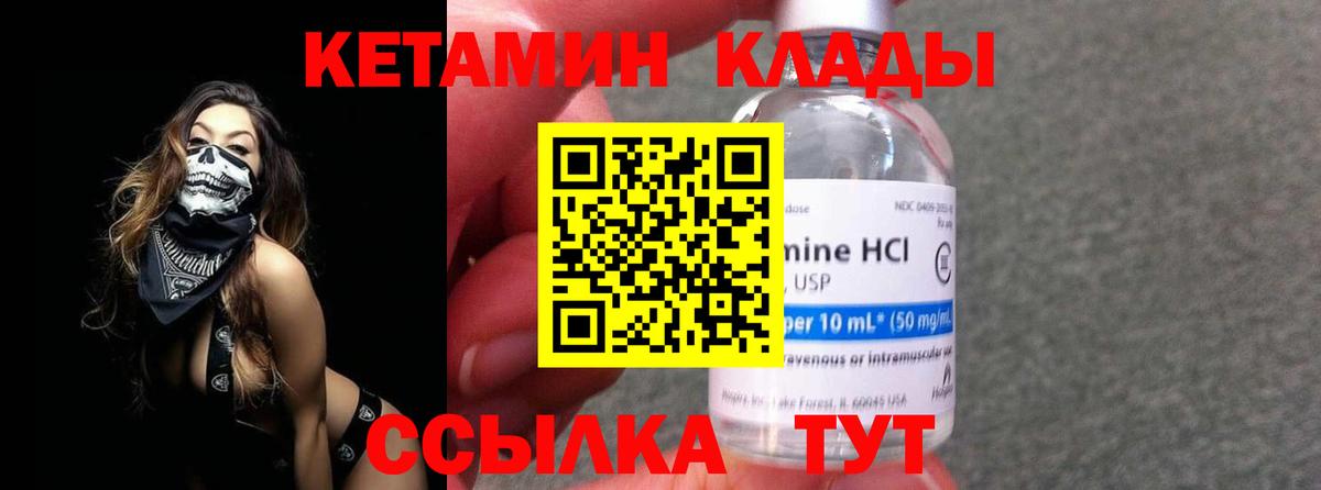 Ноябрьск  КЕТАМИН VHQ  MEGA tor  КЕТАМИН ketamine  Вход с VPN 