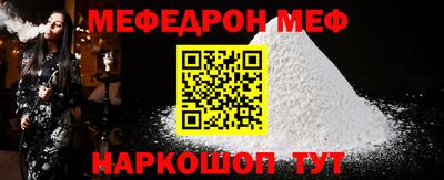 мефедрон VHQ Кандалакша
