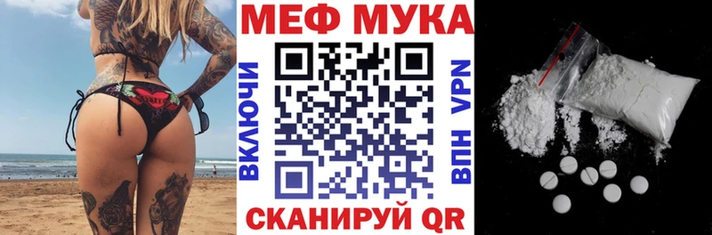 МЯУ-МЯУ mephedrone  hydra онион  Ноябрьск 