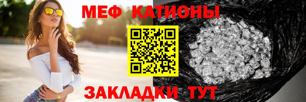 Ноябрьск  МЯУ-МЯУ мяу мяу  Вход с VPN  МЕФ  Мефедрон VHQ 