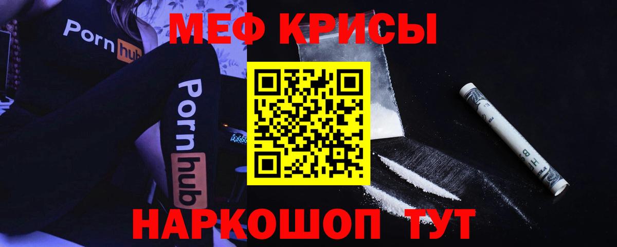 МЕФ  Ноябрьск