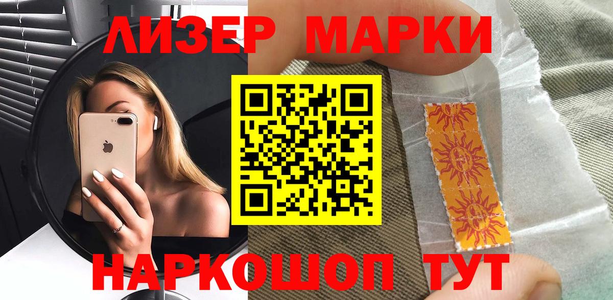 Наркотические марки 1500мкг  Вход с VPN  Ноябрьск  Марки N-bome  Наркотические марки 1500мкг 