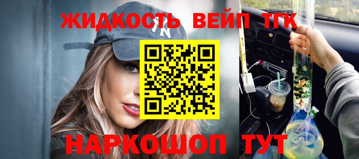 Ноябрьск  Дистиллят ТГК жижа  Вход с VPN 