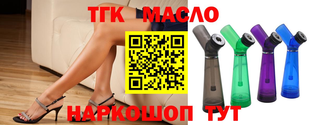 ТГК вейп с тгк Ноябрьск